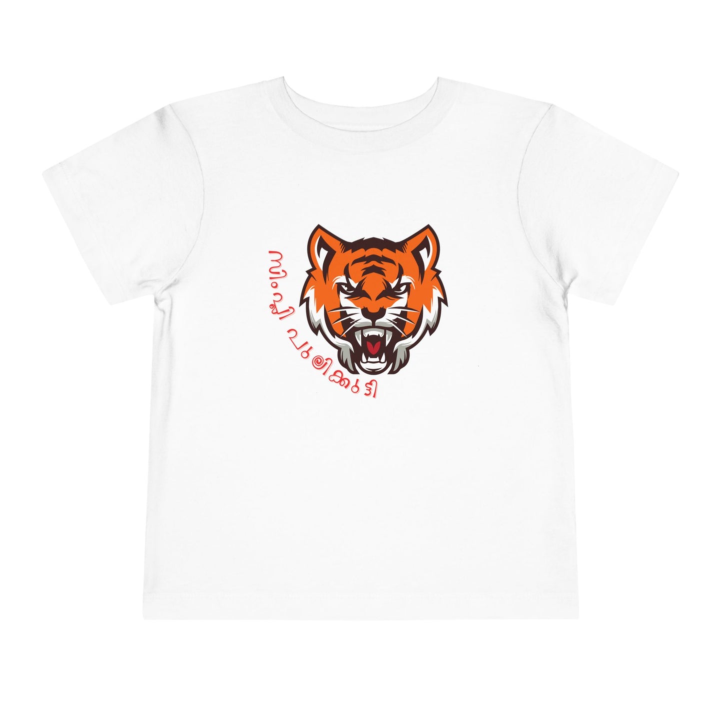 Simply Pulikkutti Malayalam -Toddler T Shirt ( 2Y-6Y)