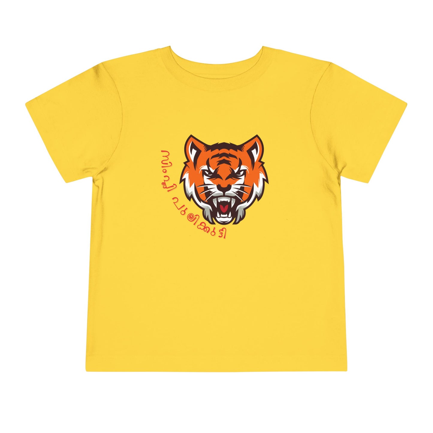 Simply Pulikkutti Malayalam -Toddler T Shirt ( 2Y-6Y)