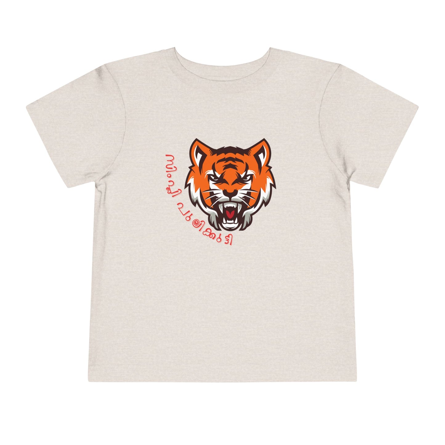 Simply Pulikkutti Malayalam -Toddler T Shirt ( 2Y-6Y)