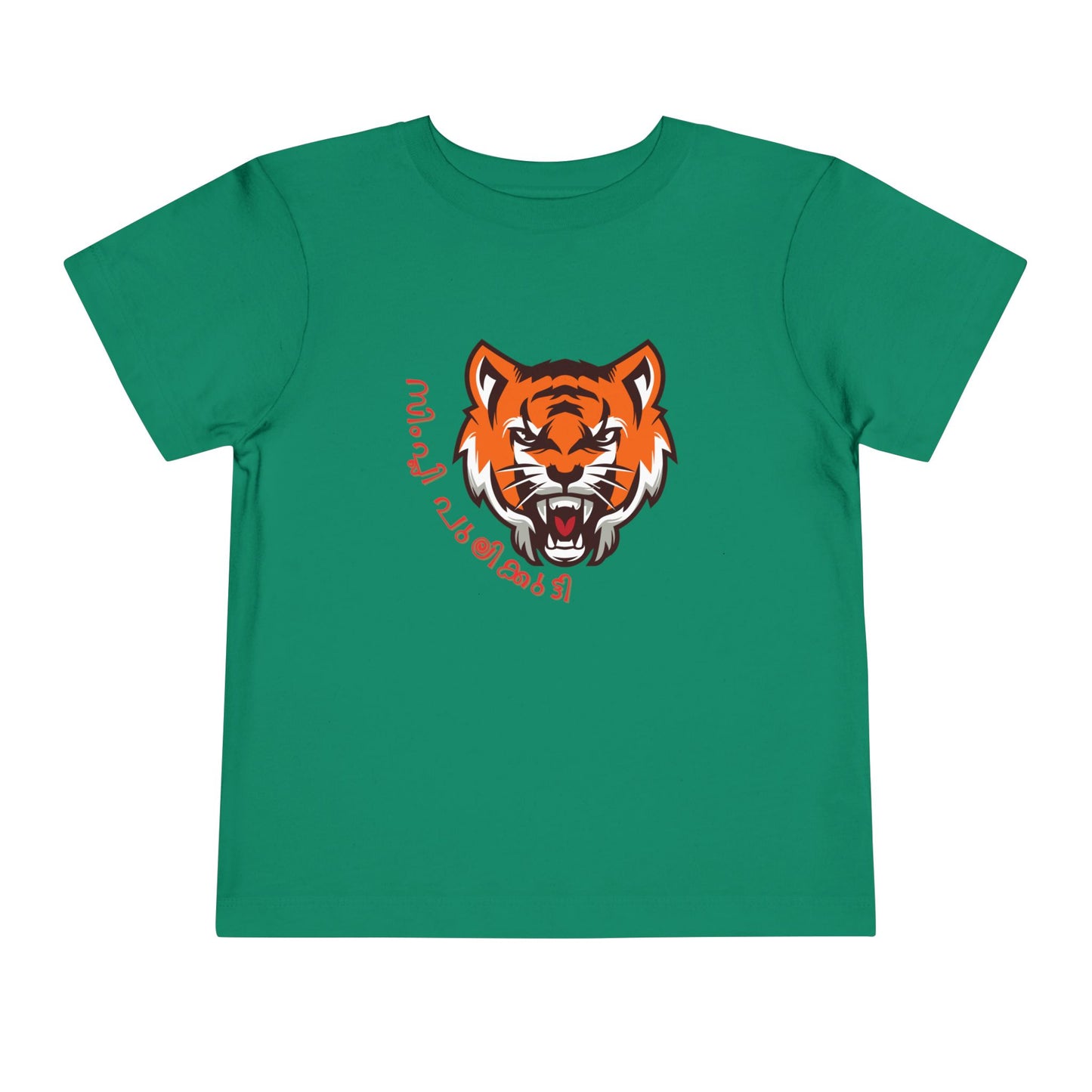 Simply Pulikkutti Malayalam -Toddler T Shirt ( 2Y-6Y)