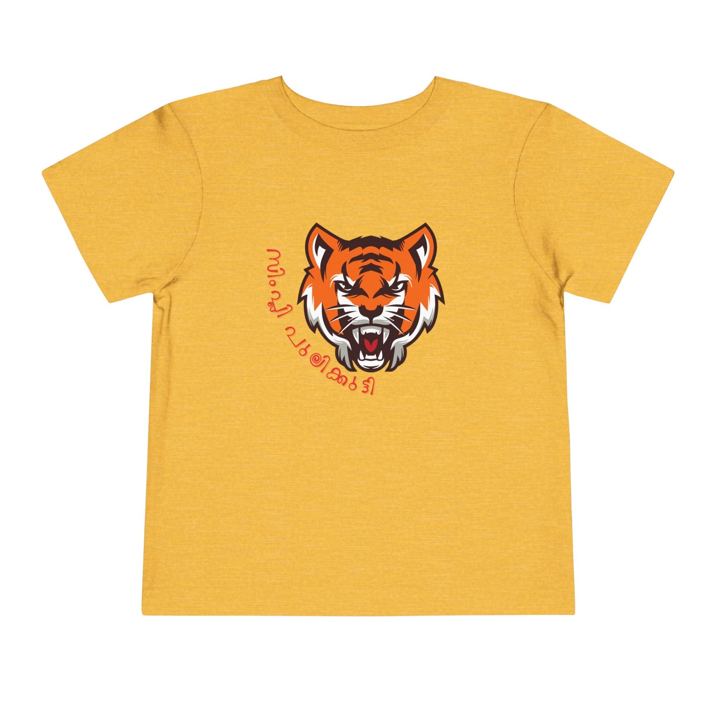 Simply Pulikkutti Malayalam -Toddler T Shirt ( 2Y-6Y)