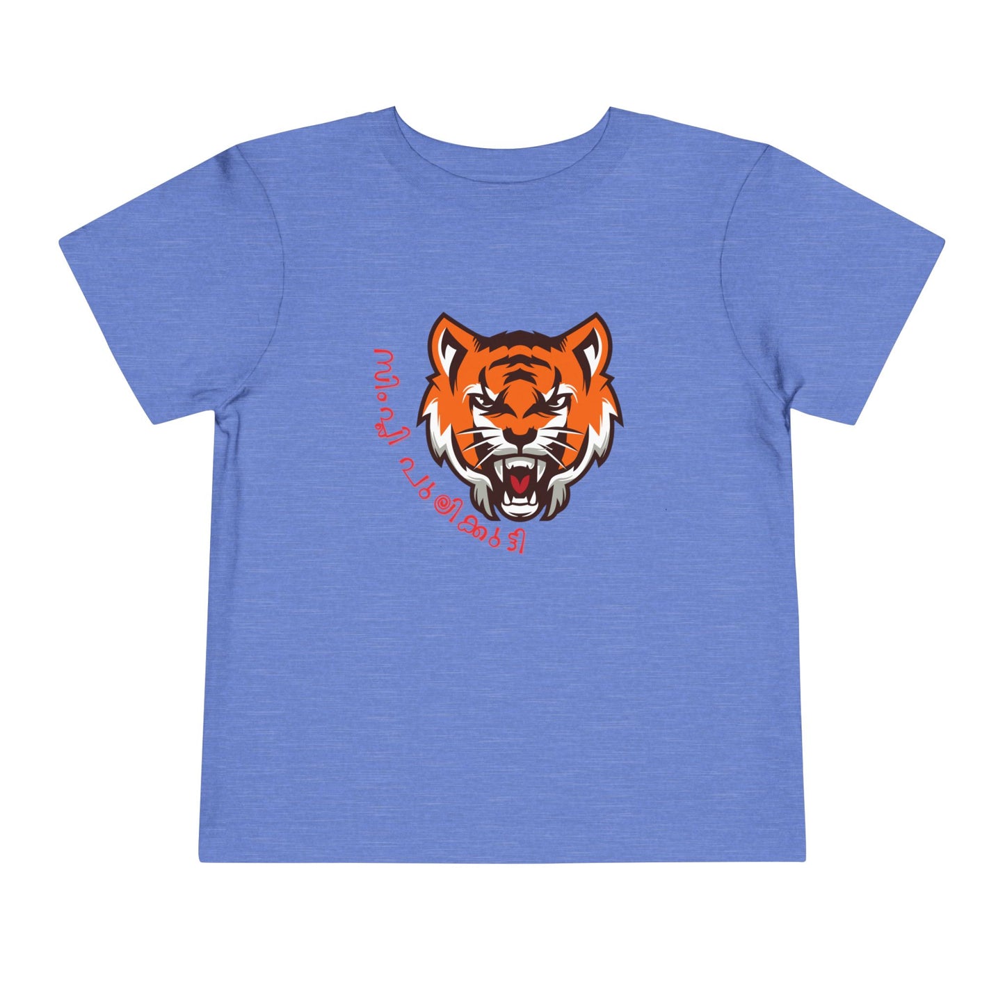 Simply Pulikkutti Malayalam -Toddler T Shirt ( 2Y-6Y)