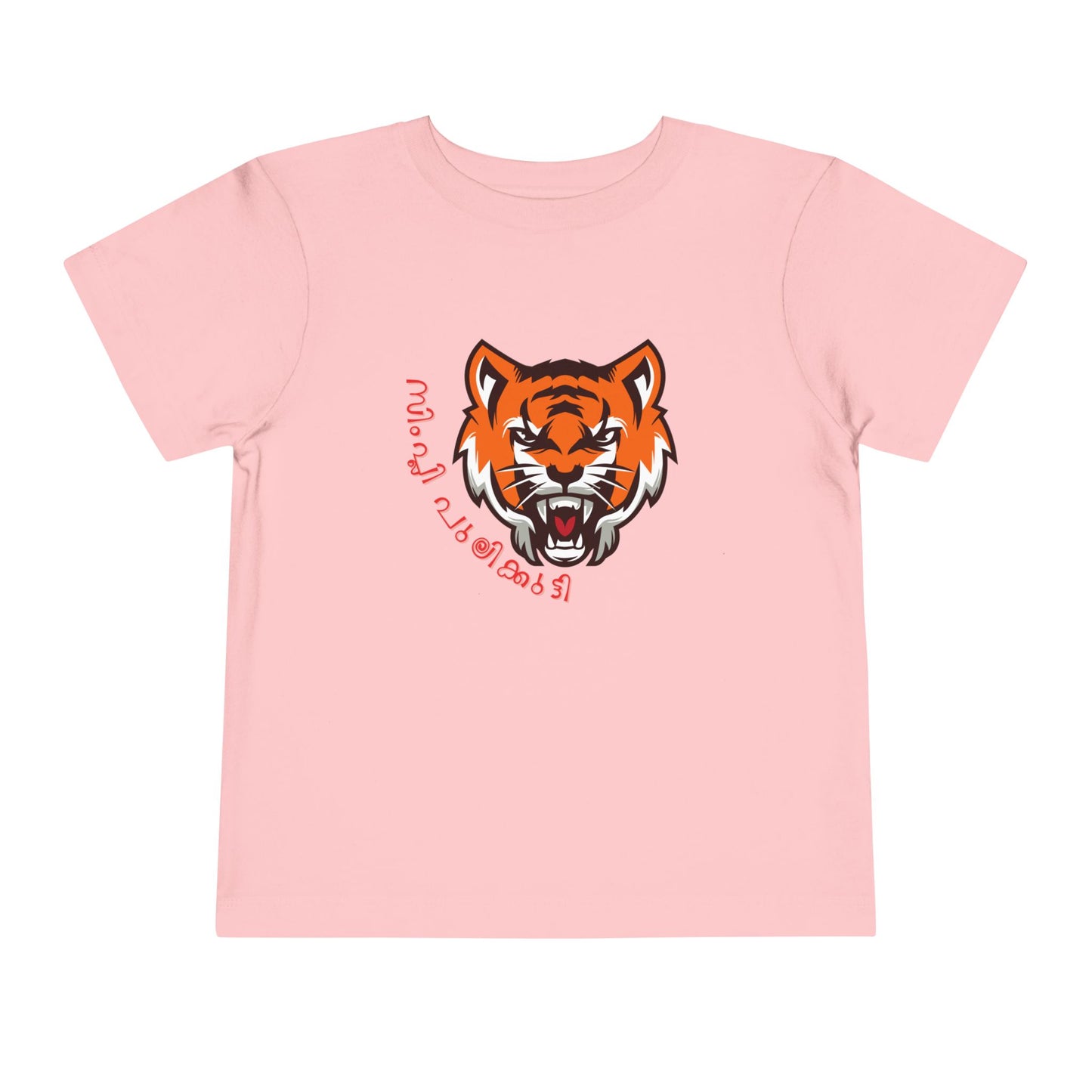 Simply Pulikkutti Malayalam -Toddler T Shirt ( 2Y-6Y)