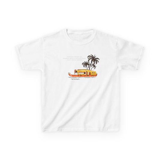 Houseboat Sailing Kids Unisex T Shirt
