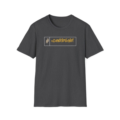 FU*K THIS SH*T - T Shirt