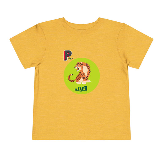 P For Puli -Toddler T Shirt  (2Y-6Y)