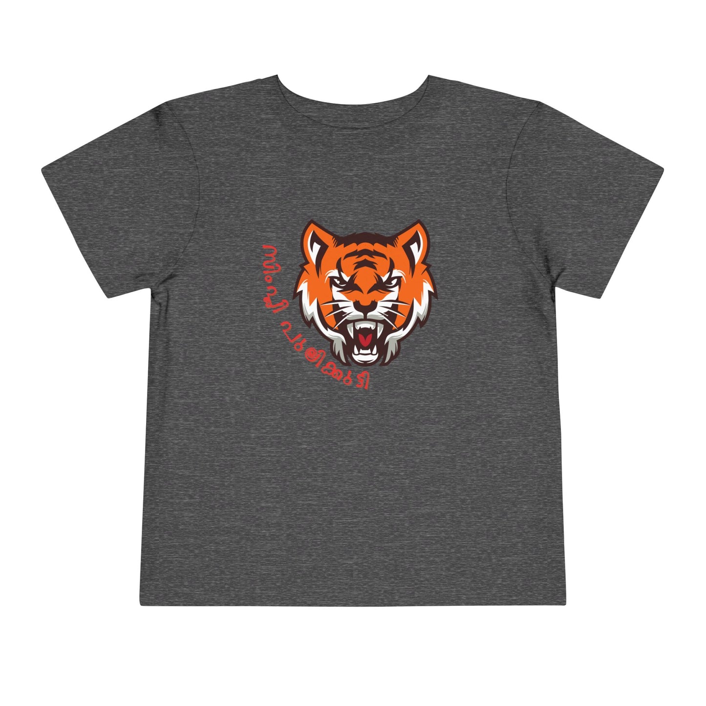 Simply Pulikkutti Malayalam -Toddler T Shirt ( 2Y-6Y)