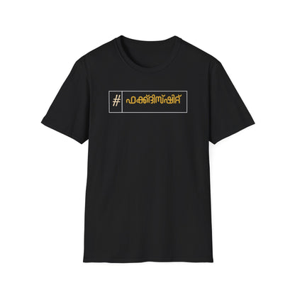 FU*K THIS SH*T - T Shirt