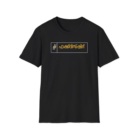 FU*K THIS SH*T - T Shirt