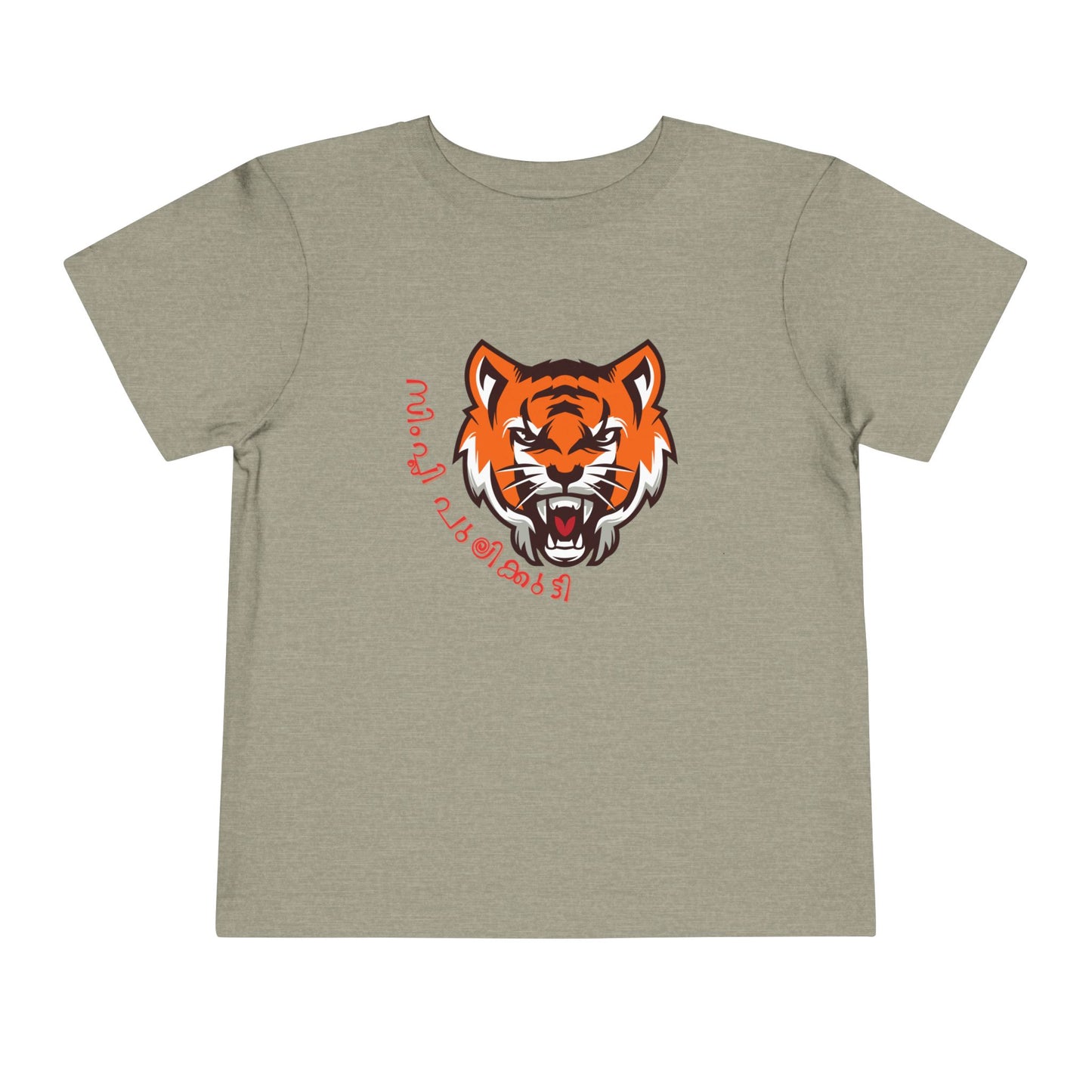 Simply Pulikkutti Malayalam -Toddler T Shirt ( 2Y-6Y)