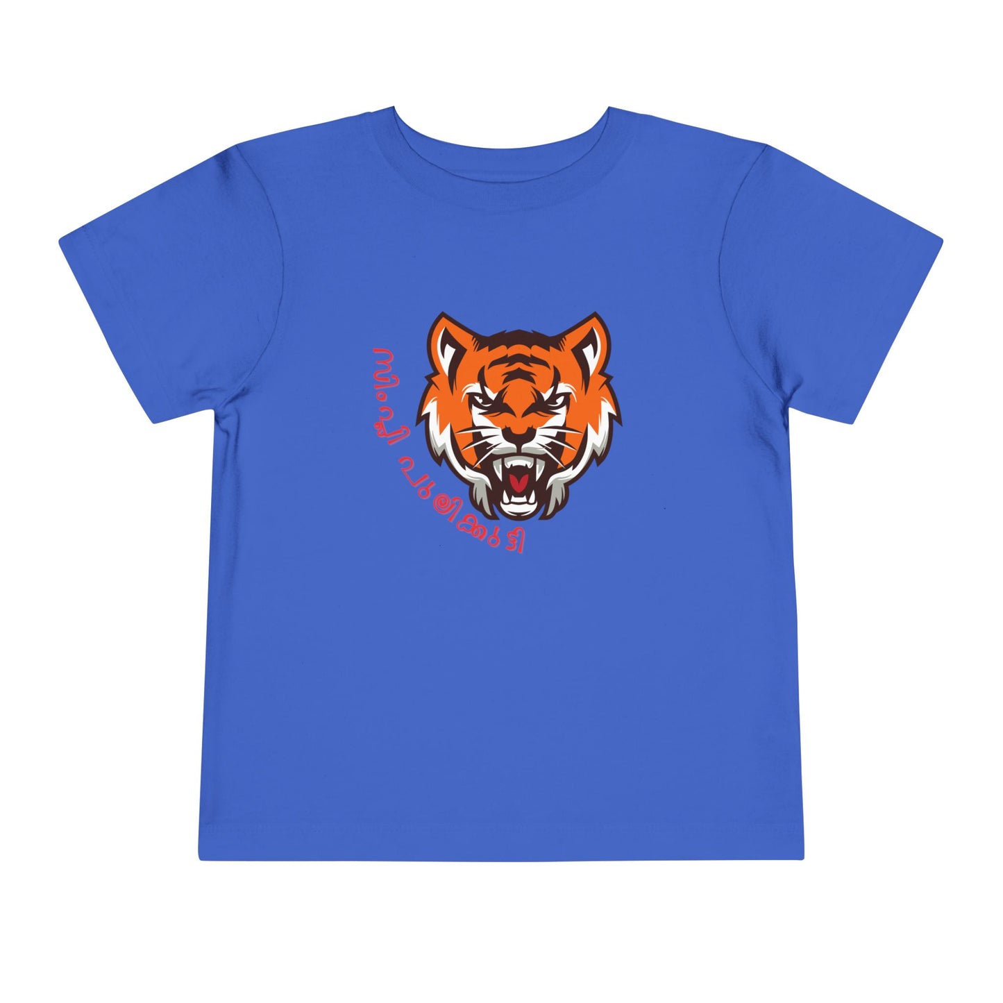 Simply Pulikkutti Malayalam -Toddler T Shirt ( 2Y-6Y)