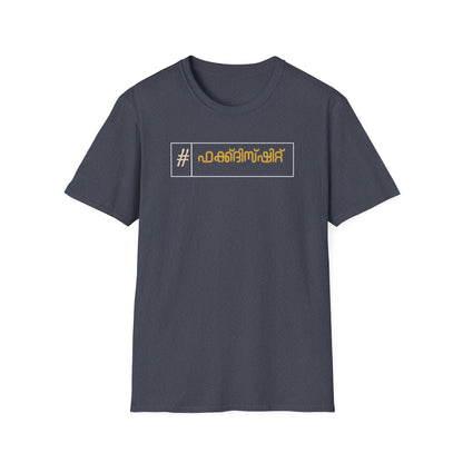 FU*K THIS SH*T - T Shirt