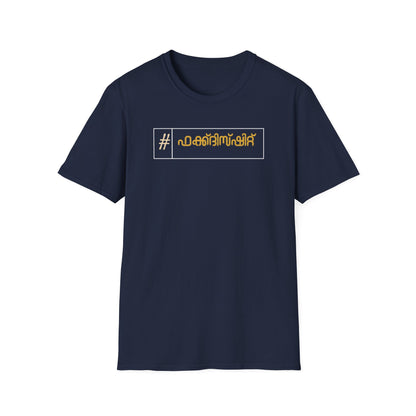 FU*K THIS SH*T - T Shirt