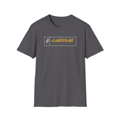 FU*K THIS SH*T - T Shirt