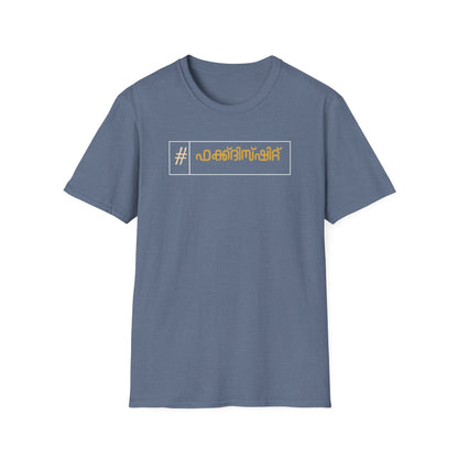 FU*K THIS SH*T - T Shirt