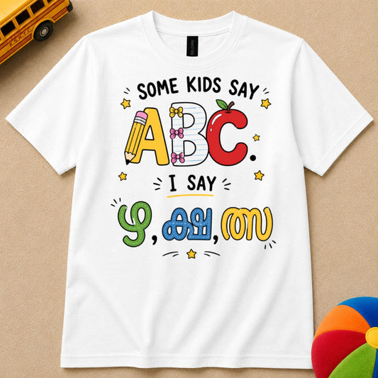 My ABC Kids Unisex T Shirt