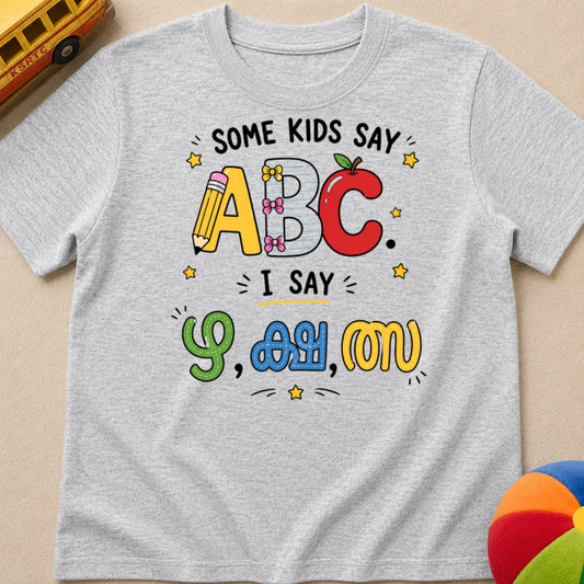 My ABC Kids Unisex T Shirt